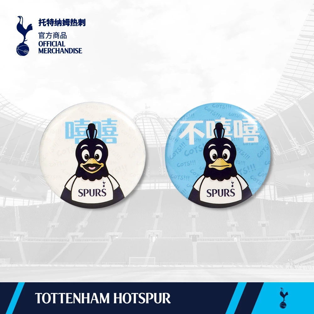 【官方正版】托特纳姆热刺俱乐部 | 吉祥物徽章吧唧纪念可爱装饰
