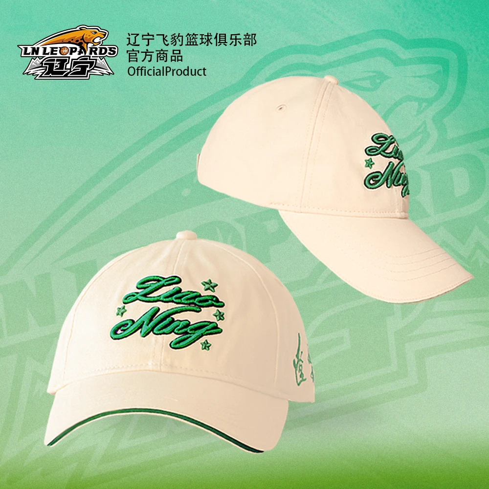 【官方正版】辽宁飞豹男篮｜字母棒球帽鸭舌帽刺绣简约运动遮阳百搭