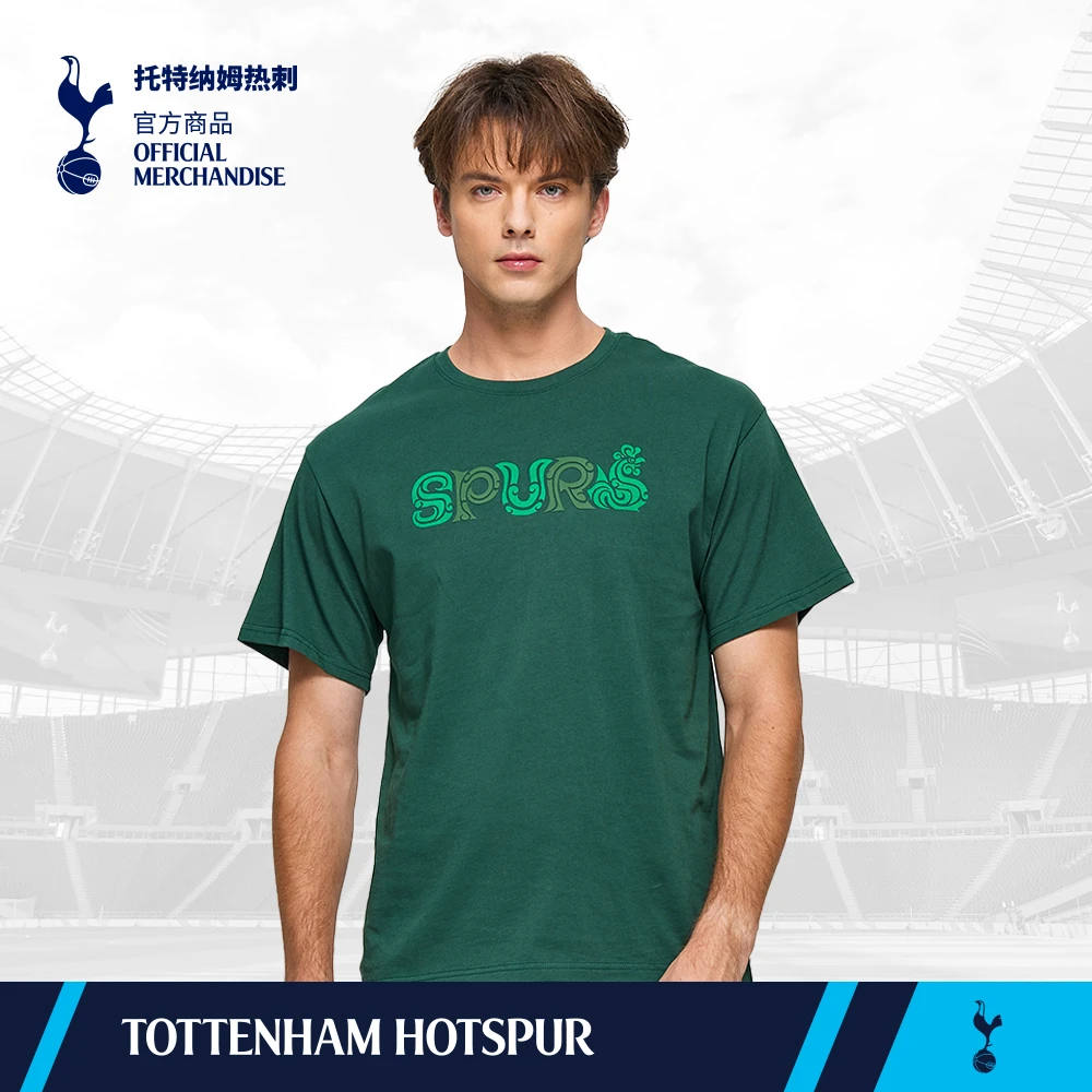 【官方正版】托特纳姆热刺俱乐部｜墨绿字母休闲T恤透气亲肤休闲