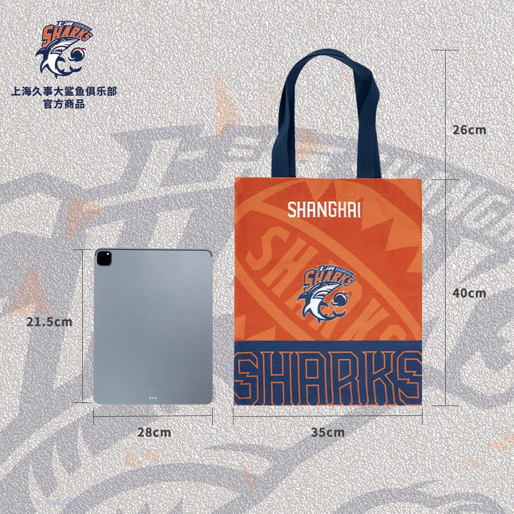 【官方正版】上海大鲨鱼俱乐部丨橙色青春运动拼色帆布袋篮球迷