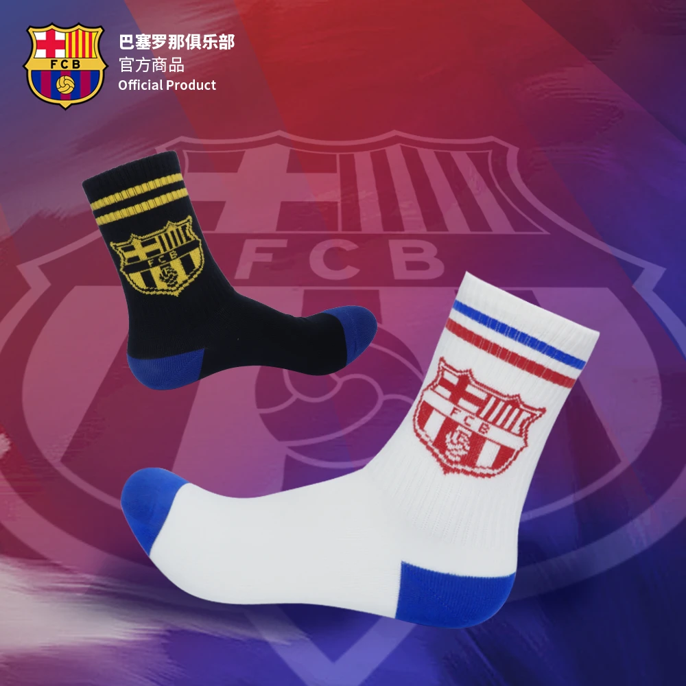 巴塞罗那俱乐部官方商品｜巴塞罗那俱乐部官方蓝白双色日常休闲袜