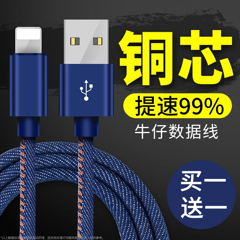 牛仔数据线快充适用苹果ipad平板8Plus手机11充电线12promax 加长