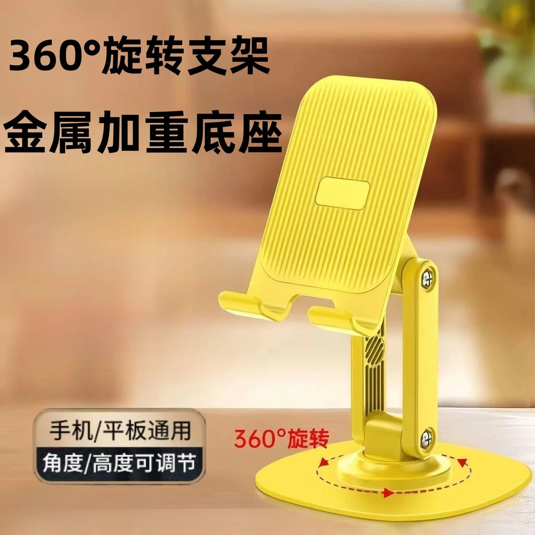 双轴金属旋转手机支架桌面ipad支架360度多功能通用平板便携式