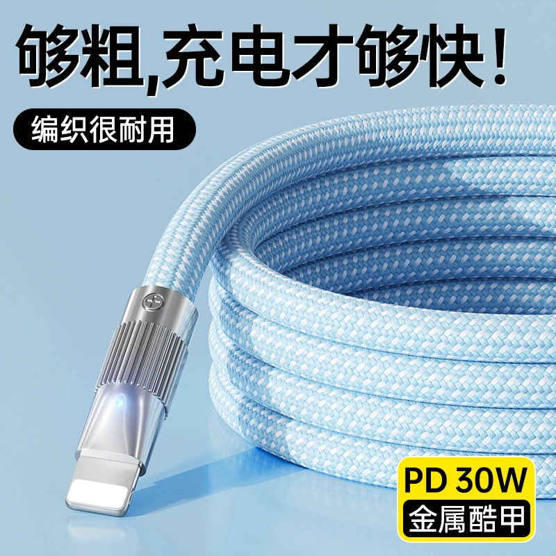 适用苹果数据线iPhone14/13/12/11/promax编织充电线快充车载通用