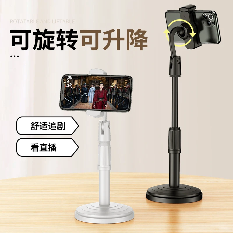 手机直播支架桌面床头万能通用平板懒人专防抖收纳方便360度旋转