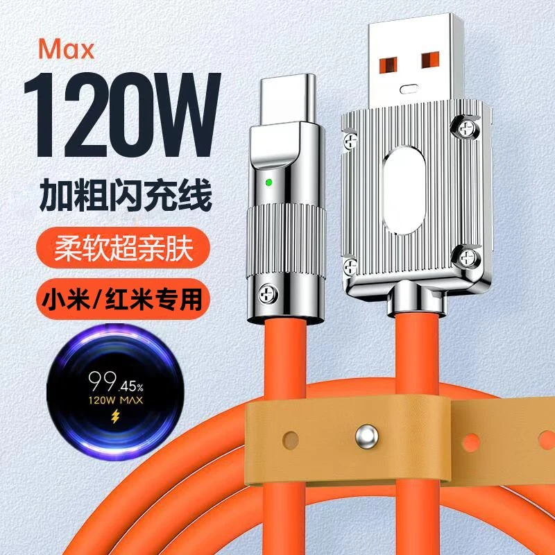 适用6A小米11ultra数据线typec红米K40pro游戏增强版K50pro充电线