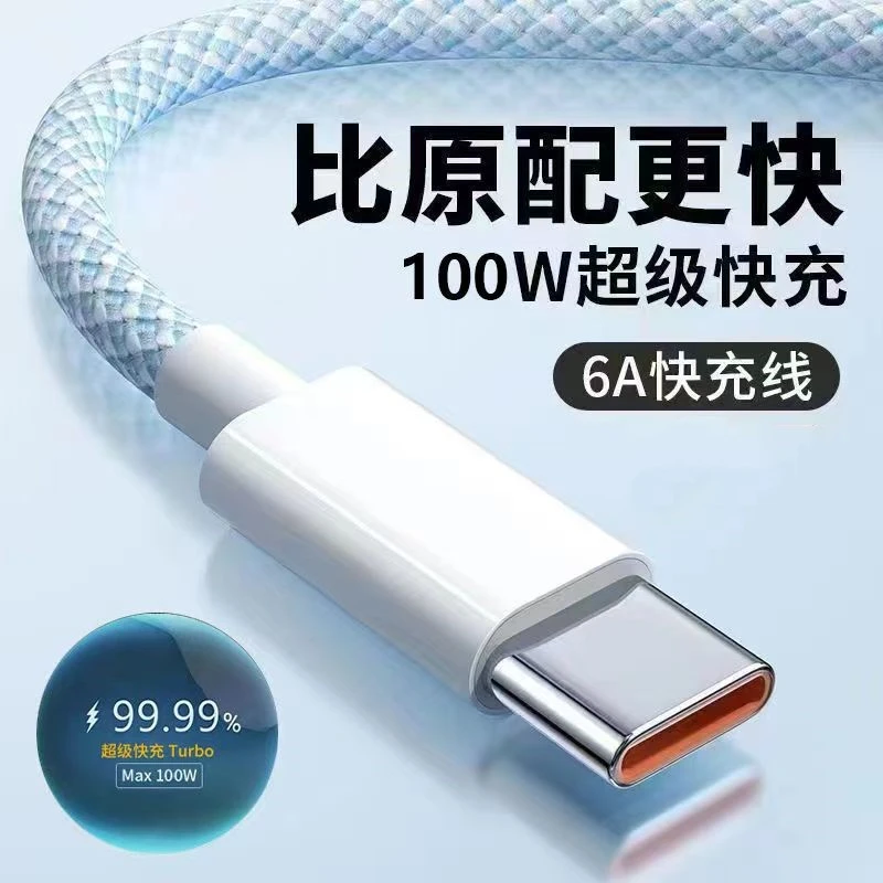 适用华为mate60pro超级快充type-c数据线6A快充线P60pro充电器线