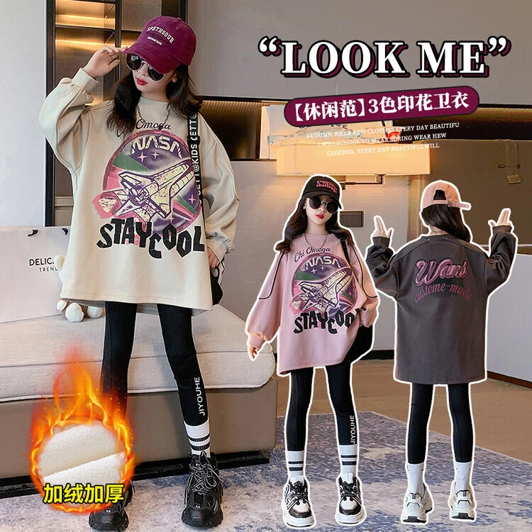 女童秋季百搭卫衣2023新款中大童网红中长款设计感宽松卫衣套装潮