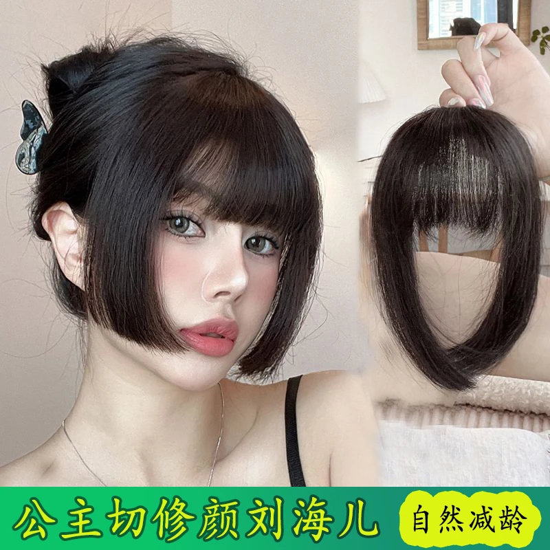 公主切刘海仿真发假发女修颜假发齐刘海姬发假刘海自然前额假发片