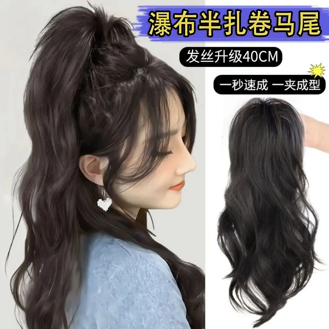 高马尾长卷发抓夹瀑布马尾假发蓬松夏日公主卷半扎氛围感辣妹马尾