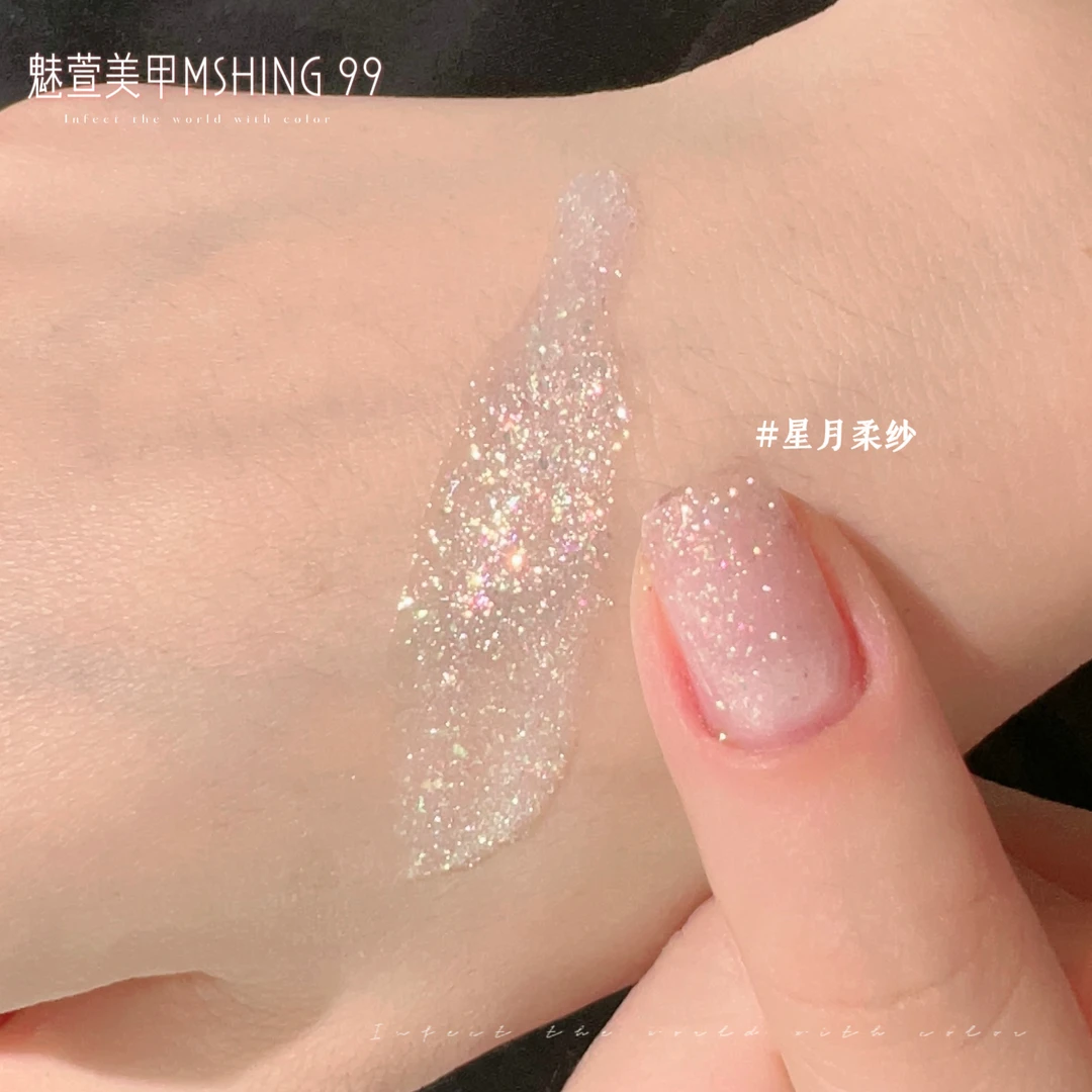 【星月柔纱】 直播专享开春流行新色欧泊细闪指甲甲油胶     15ml