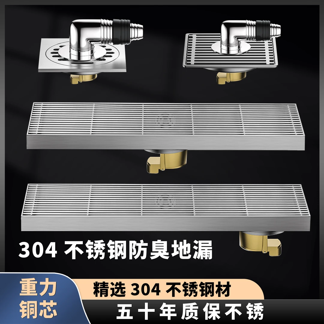 地漏长方形淋浴房专用加密特厚304不锈钢长条重力直排洗衣机两用