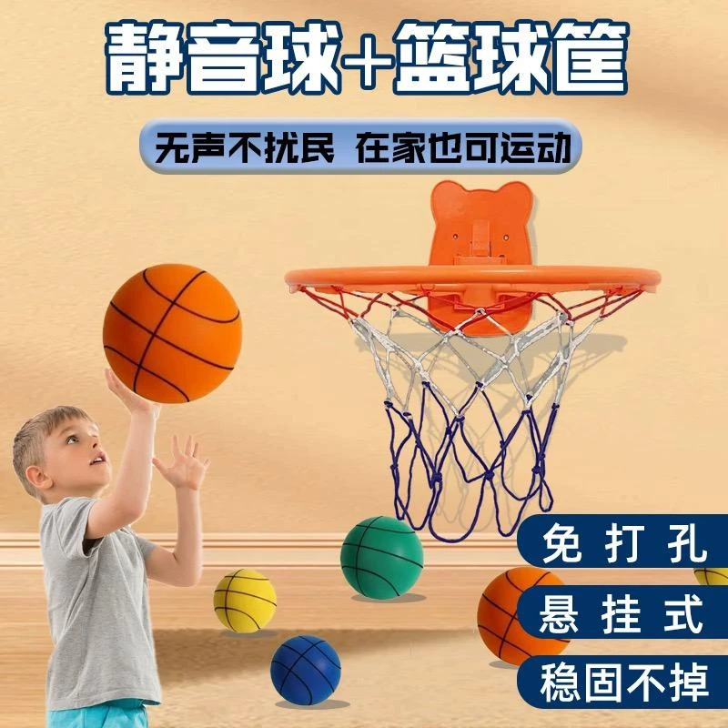 室内静音球篮球儿童孩子无声拍拍球篮筐组合成人运动弹力玩具无毒