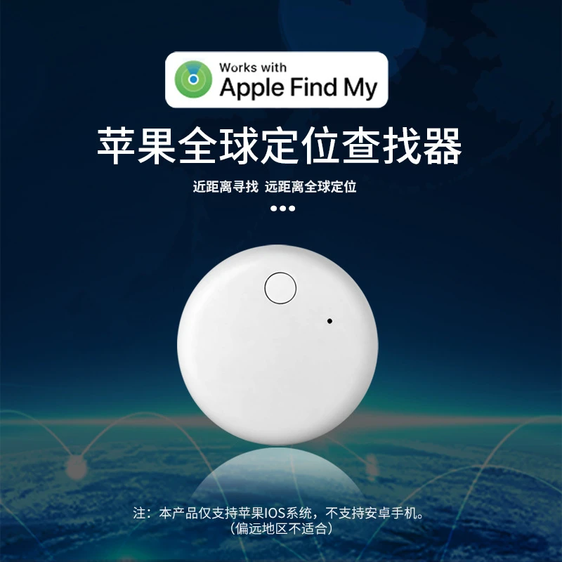 宠物远程防走丢寻找神器AirTag同款防丢神器全球定位5m追踪器