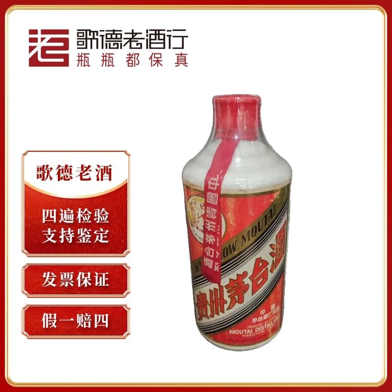 MOUTAI/茅台飞天茅台铁盖80年代后期-8246号53度500ml