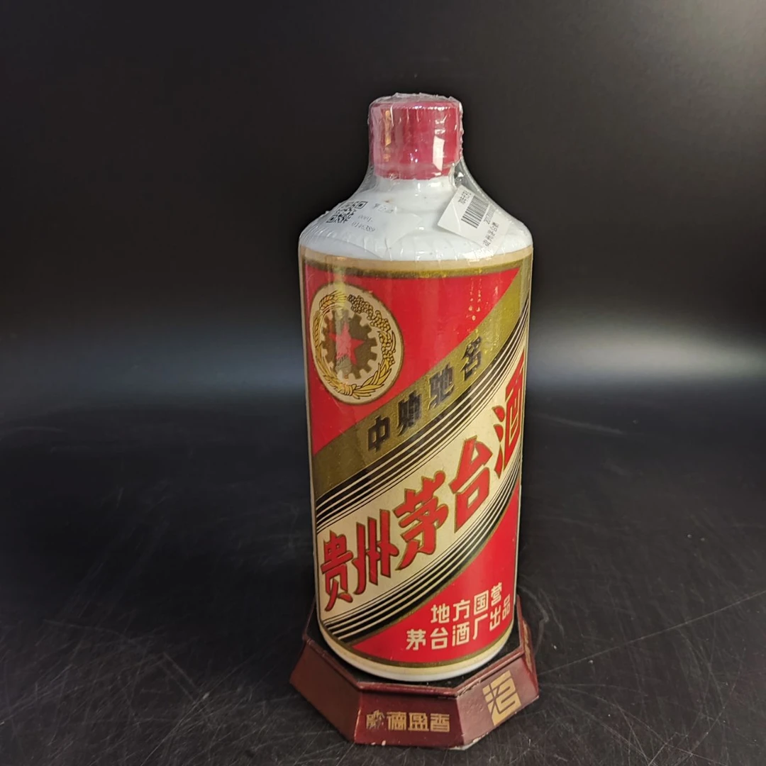 MOUTAI/茅台五星茅台三大革命70年代后期-8072号53度540ml