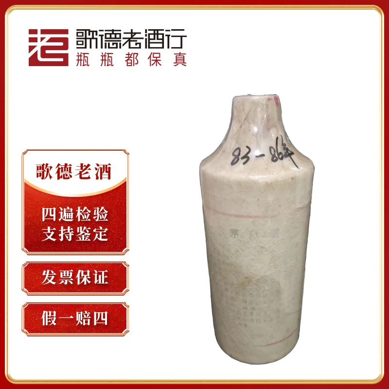 MOUTAI/茅台五星茅台地方国营全棉纸1983-1986年540ml-80263号BJ