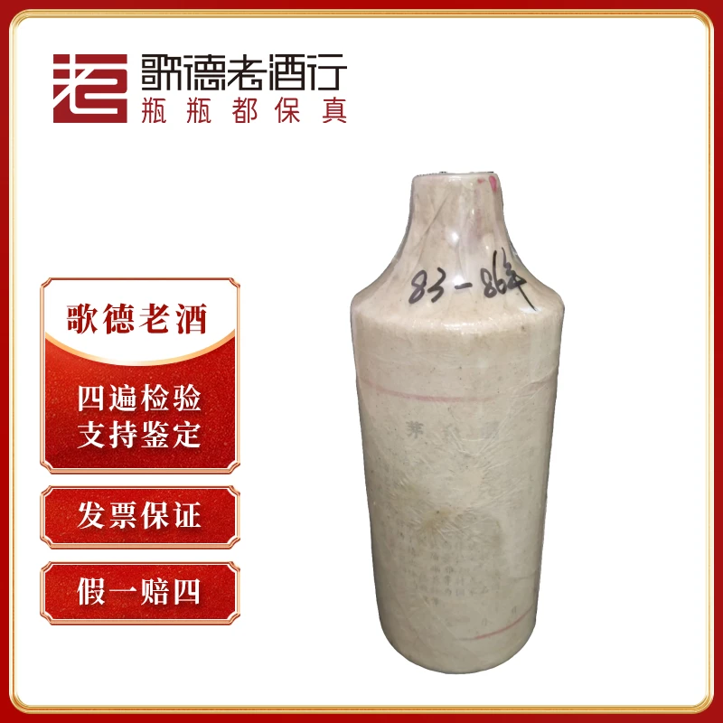 MOUTAI/茅台五星茅台地方国营全棉纸1983-1986年540ml-8234号BJ