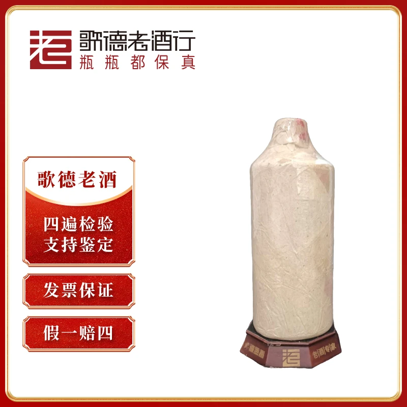 MOUTAI/茅台地方国营带棉纸1983-1986年-8158号HZ53度540ml