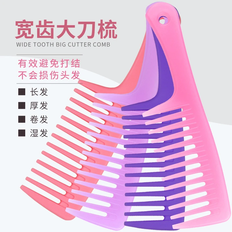 大齿梳子加厚宽齿梳女家用直发长发湿发专用大卷发顺发梳超大号梳