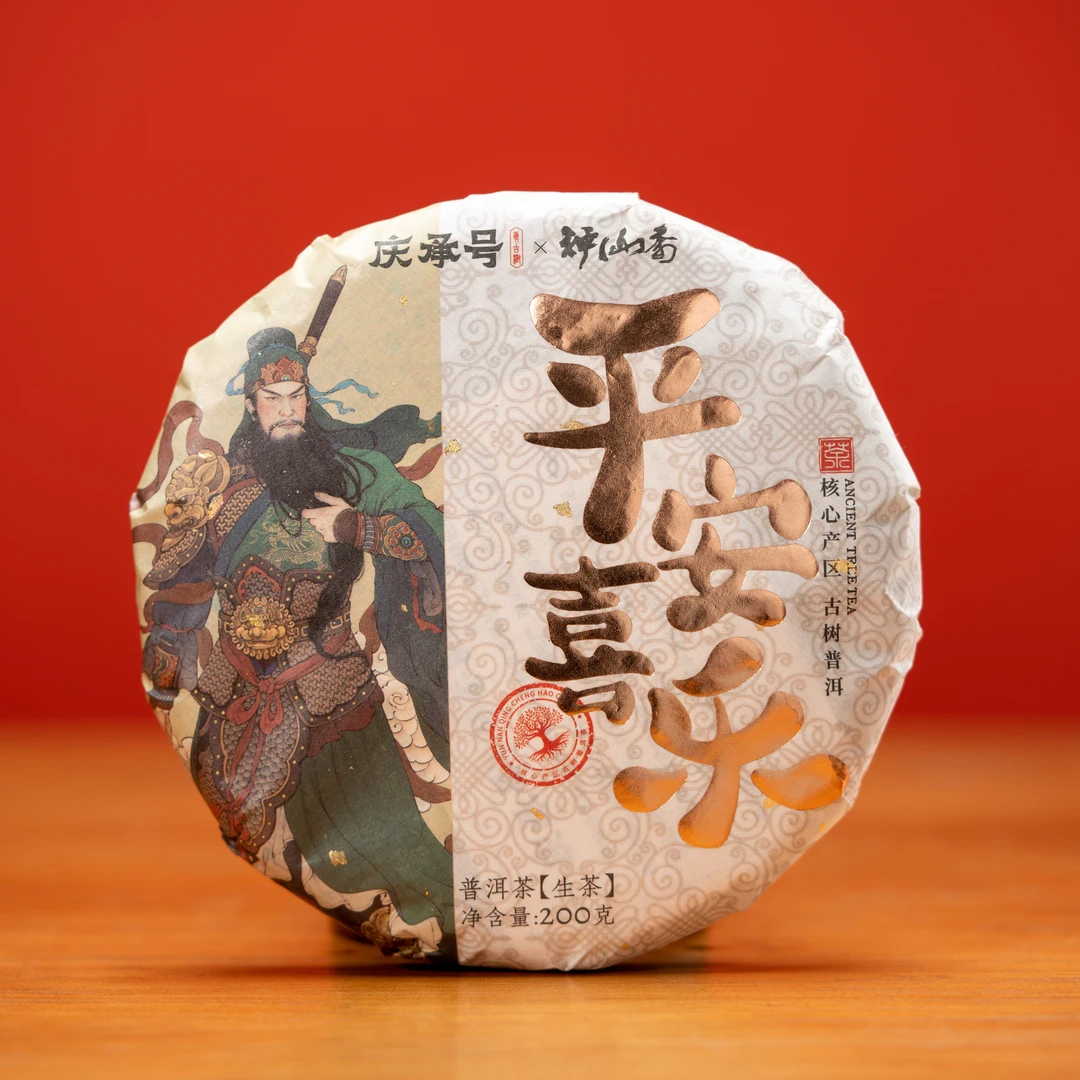 2019年平安喜乐蟒蛇箐古树纯料头春头采普洱生茶饼200g/饼-带茶样