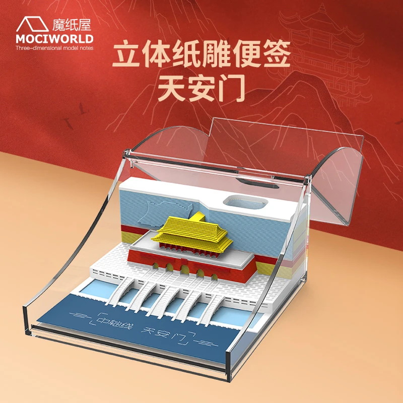 北京天安门文创纸雕便签立体纸雕摆件3d天安门模型