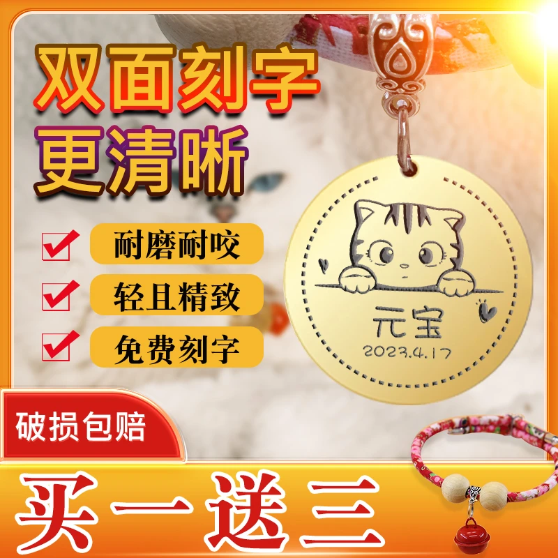 宠物项链项圈小型身份牌定制猫咪牌狗狗犬铃铛猫牌激光双面刻字