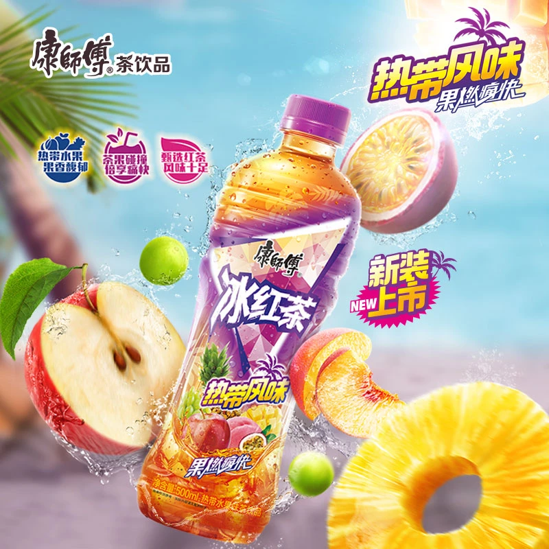 【直播专属】康师傅原版劲凉+热带冰红茶整箱装