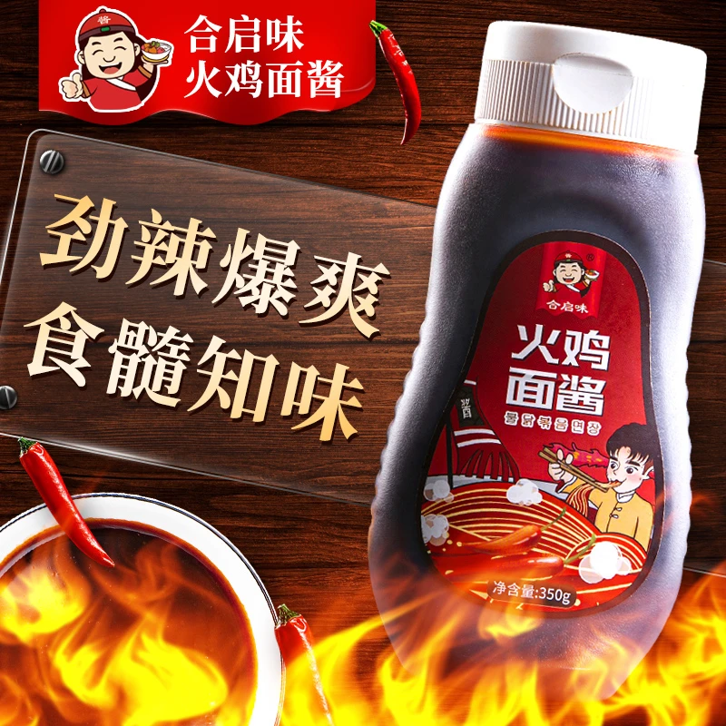 正宗韩式0脂火鸡面酱/料甜辣麻辣超爽拌面拌饭酱多用浓郁鲜香炒菜