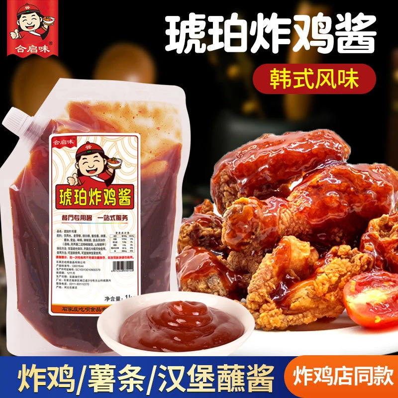 合启味琥珀炸鸡酱1kg商用日式烤肉饭脆皮鸡拌饭啤酒果酱叉烧饭