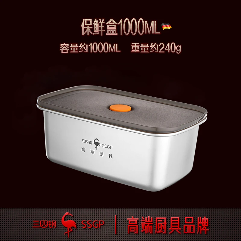 三四钢C137#保鲜盒食品级304不锈钢水果便当密封盒饭盒1000/250