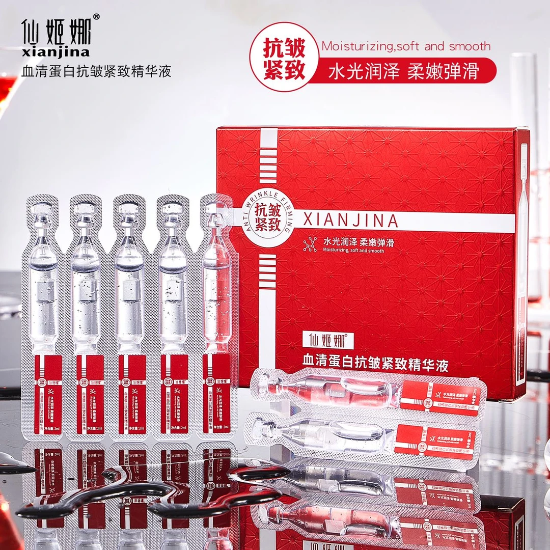 【圣诞套盒】血清蛋白抗皱紧致次抛精华液嫩肤保湿淡纹补水光润女神