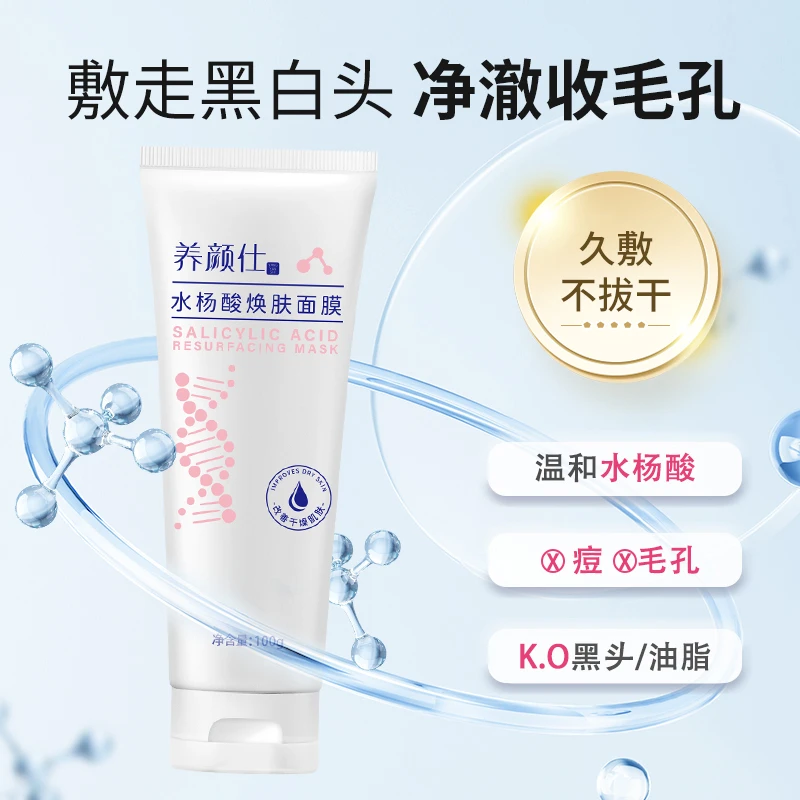 GUEKKg芙酸清肤面膜深层去黑头清洁护肤收缩毛孔战痘痘不刺激补水