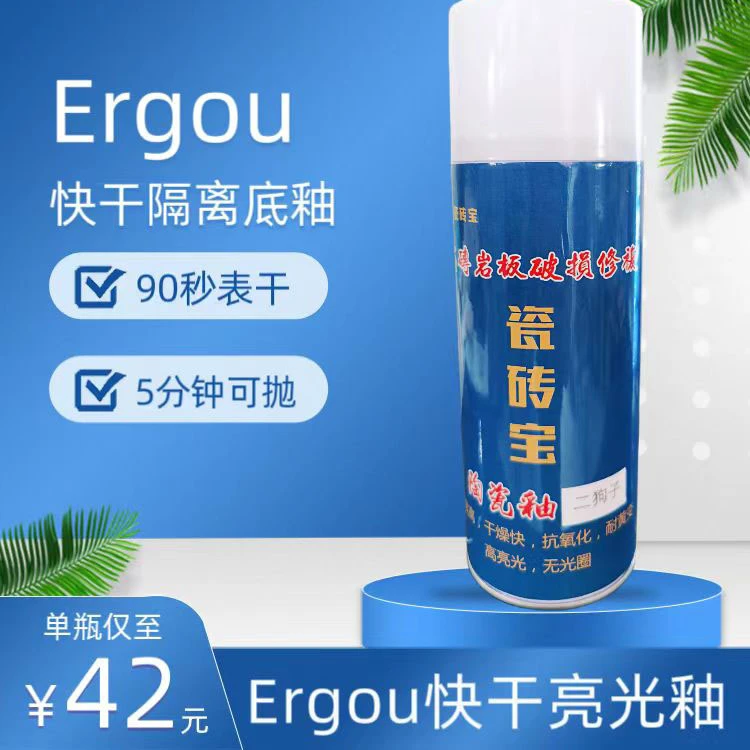 Ergou快干亮光底釉瓷砖釉