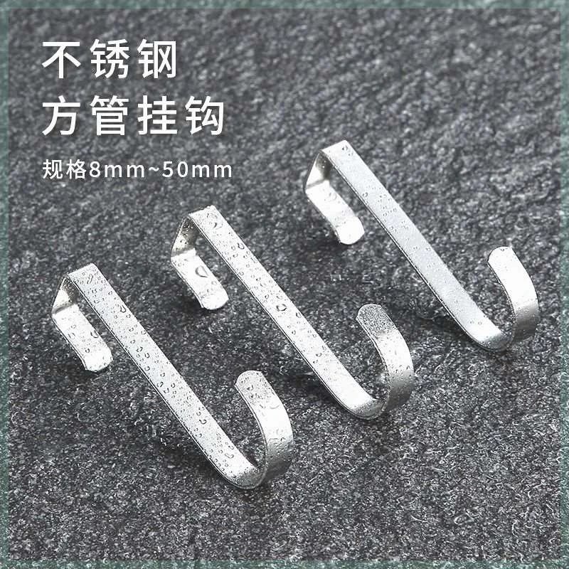 不锈钢挂钩门后方管通用S型钩子家用浴室卧室厨房窗户护栏万能勾