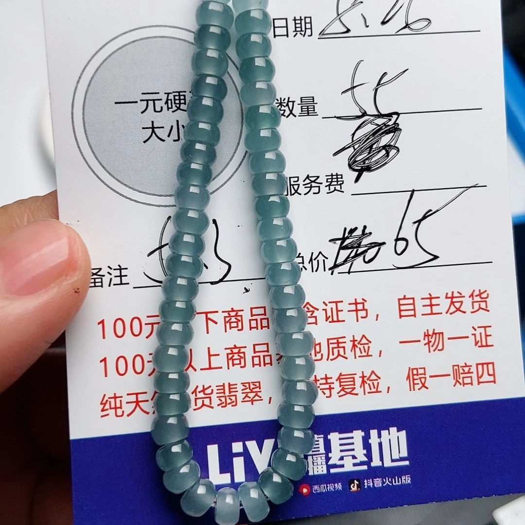 翡翠手链未镶嵌55颗