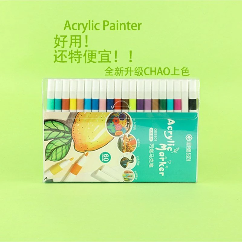 新款丙烯马克笔速干diy24色60色学生美术防水不透纸涂鸦叠色绘画
