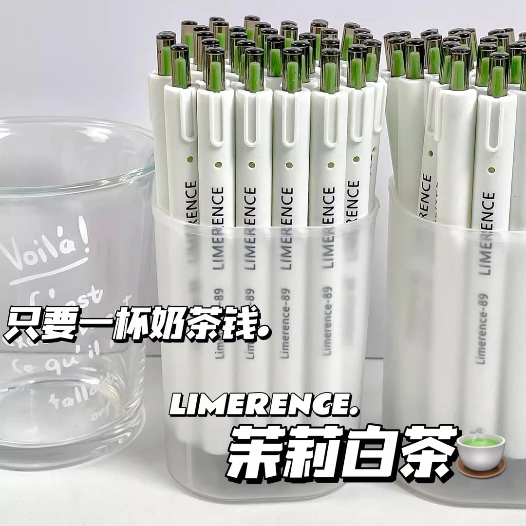 (7支装)茉莉白茶刷题笔舒适黑色ins中性笔0.5按动笔学生考试好看