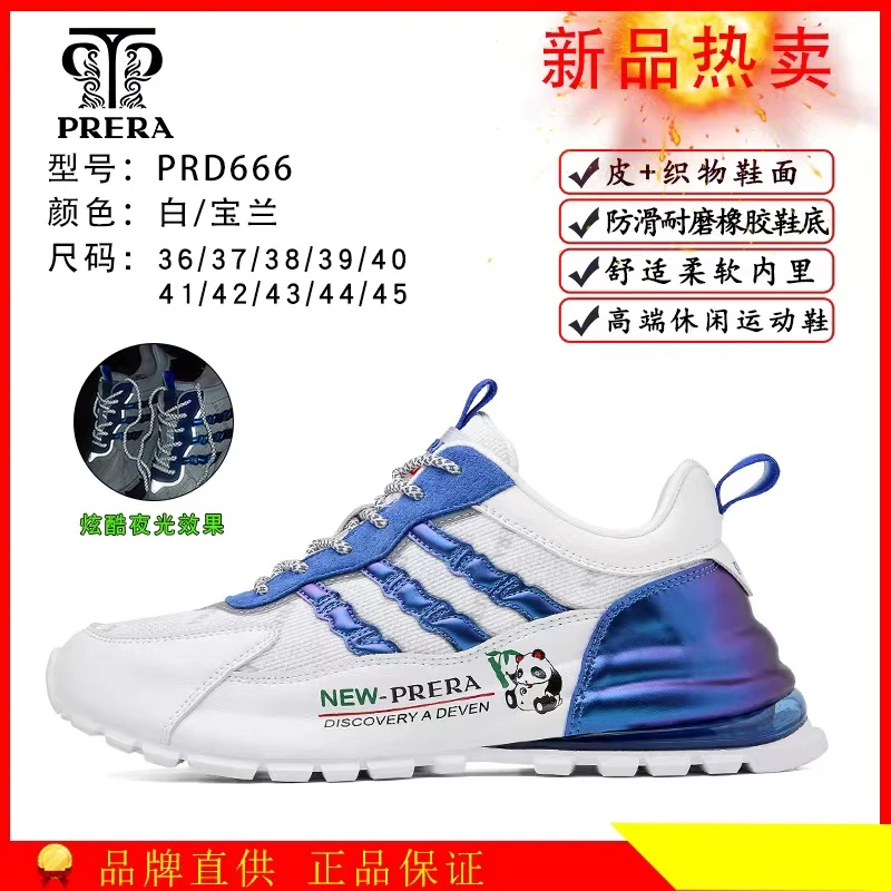 PRERA新款轻奢减震增高高弹炫酷夜光舒适软底轻运动手工包底鞋
