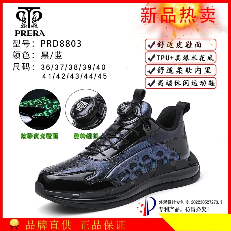 PRERA秋冬款旋纽扣真爆米花大底舒适柔软缓震运动休闲鞋透气鞋