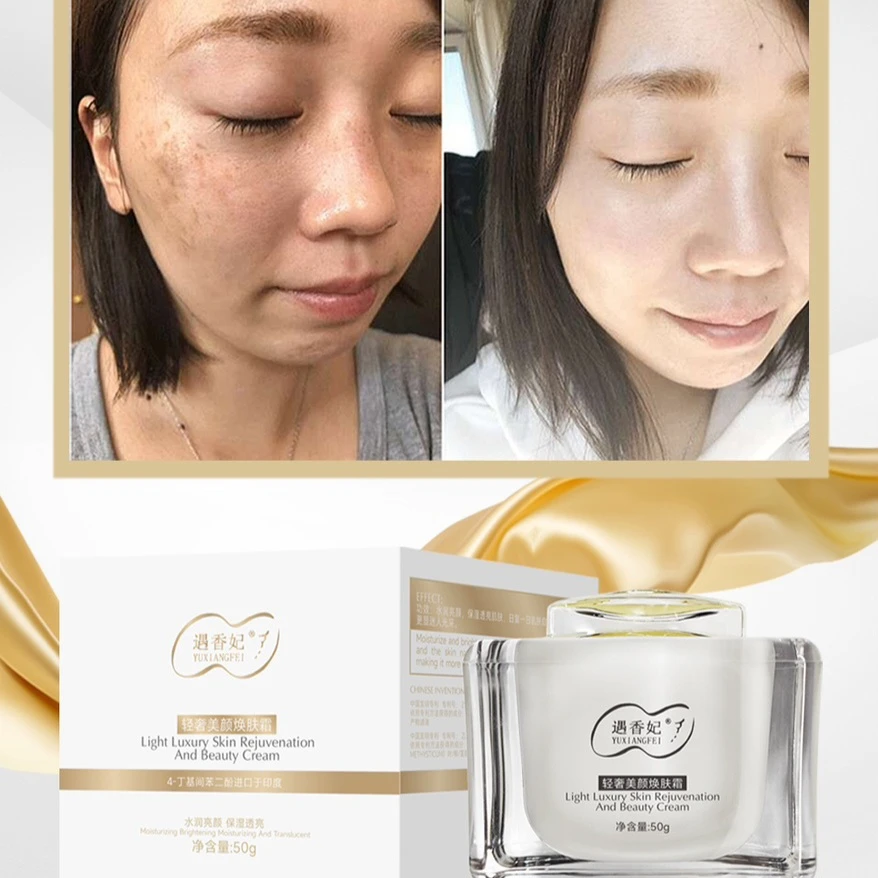遇香妃轻奢透亮清透祛斑清爽保湿润白滋润轻透逆龄焕肤霜提亮肤色
