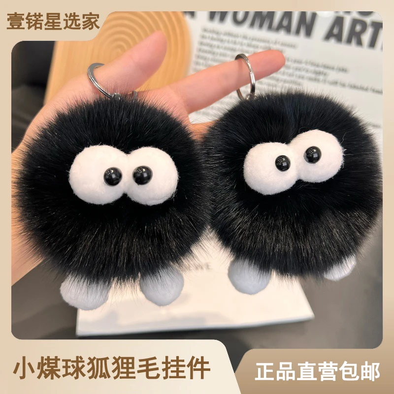 可爱狐狸毛小煤球汽车钥匙扣挂件ins小精灵毛绒球书包包挂饰礼物