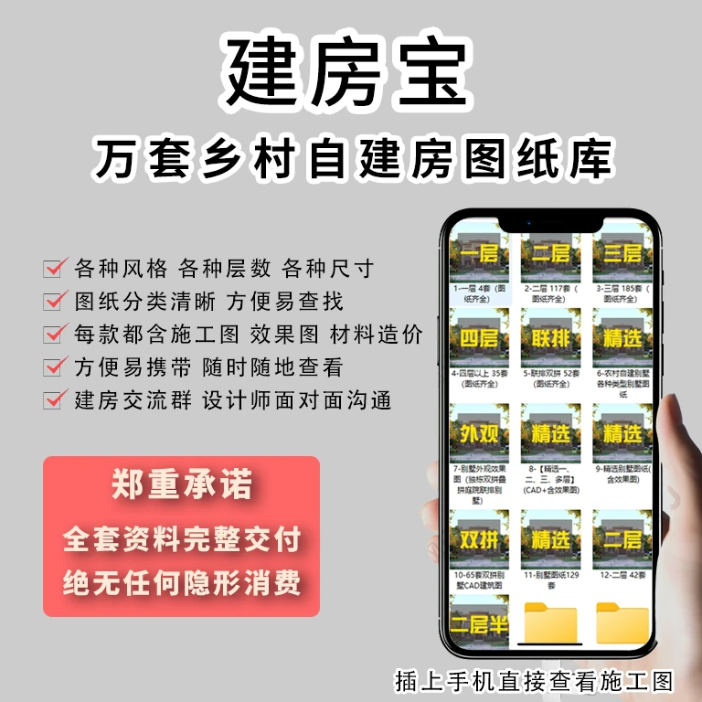 壹锘【建房宝别墅图库】农村自建房二层小别墅一层三层全套设计图纸