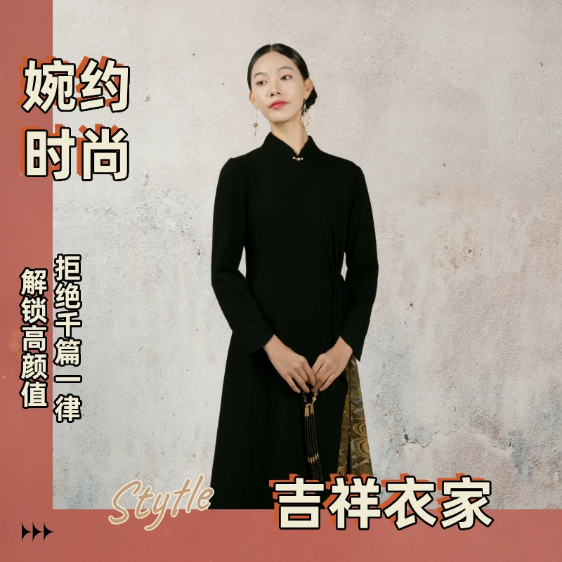 JIXIANGYIJIA/吉祥衣家DY玄云 连衣裙新中式国风女装 913233220