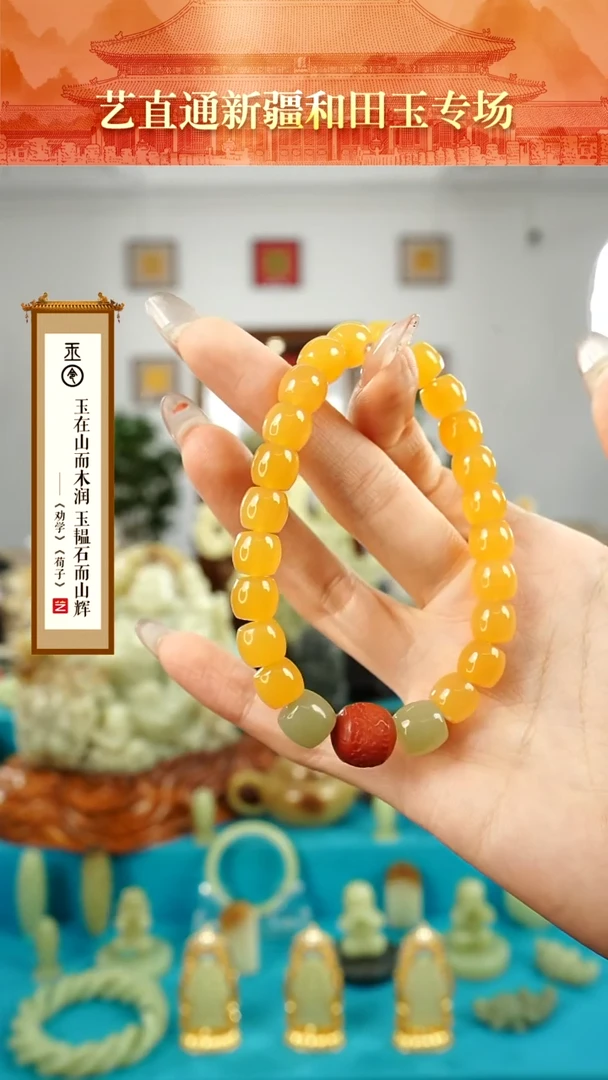 【闪购商品】石英质玉（缅黄）手串未镶嵌1