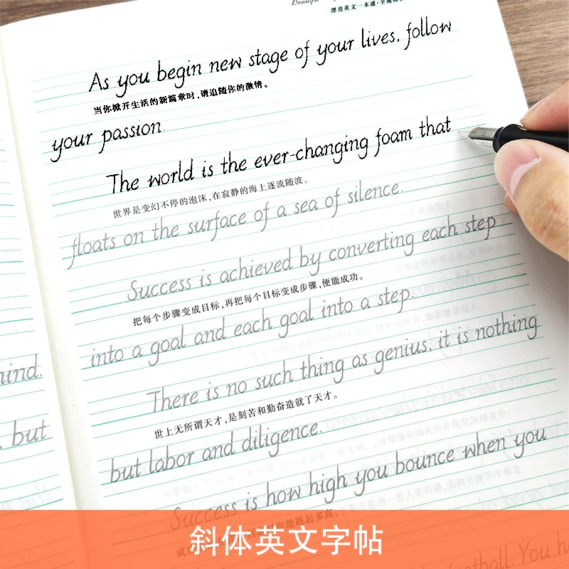 英语钢笔字帖意大利斜体英文圆体衡水体字贴中学生高中生初中生
