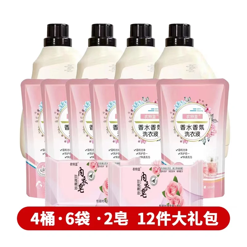 衣特蓝植物酵素洗衣液4瓶6袋赠2皂 到手22斤 分2个包裹发