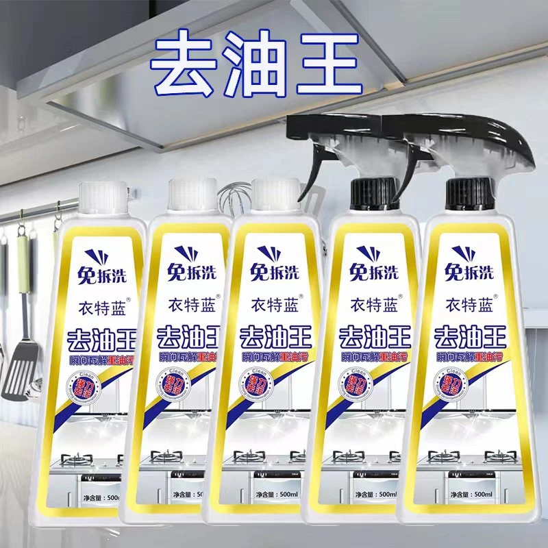 衣特蓝去污去油王免拆柠檬香型拍一发5组合装多功能免洗泡沫