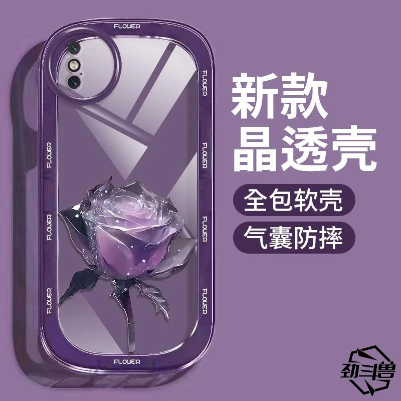适用于苹果X手机壳iphonex紫色玫瑰时尚女款防摔软壳全包式