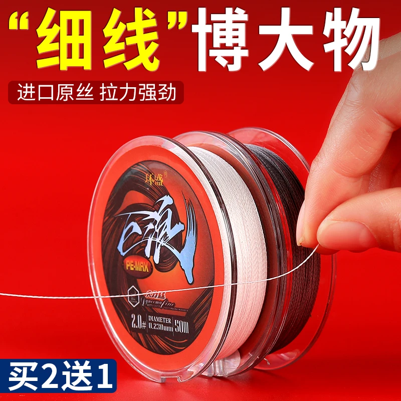 环盛进口大力马鱼线子线细巨浪主线pe线0.2防咬路亚编织线
